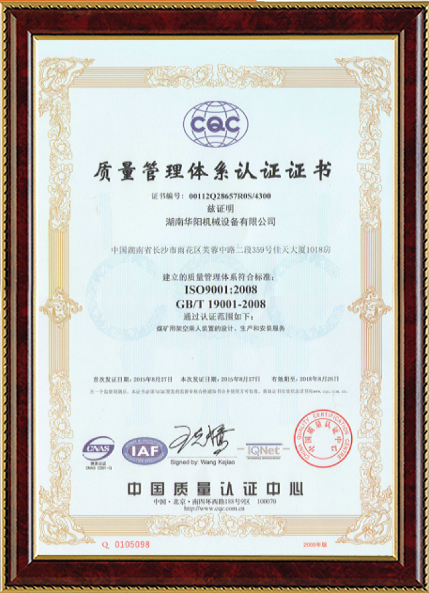 米兰体育官网变频器,米兰体育官网轮衬,米兰体育官网驱动轮构件,湖南米兰体育官网有限公司