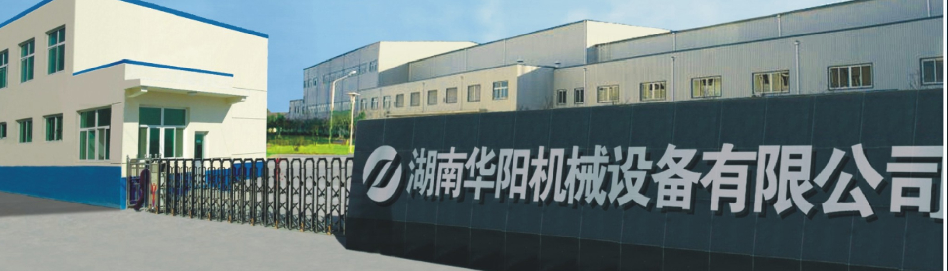 湖南米兰体育官网有限公司_米兰体育官网变频器|米兰体育官网轮衬