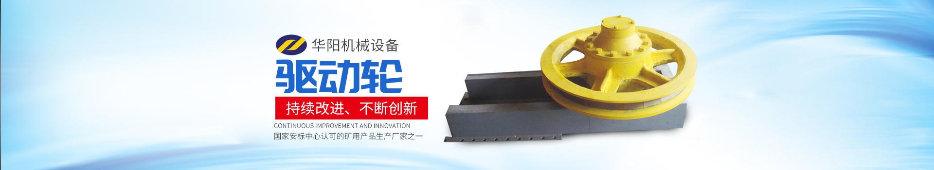 湖南米兰体育官网有限公司_米兰体育官网变频器|米兰体育官网轮衬