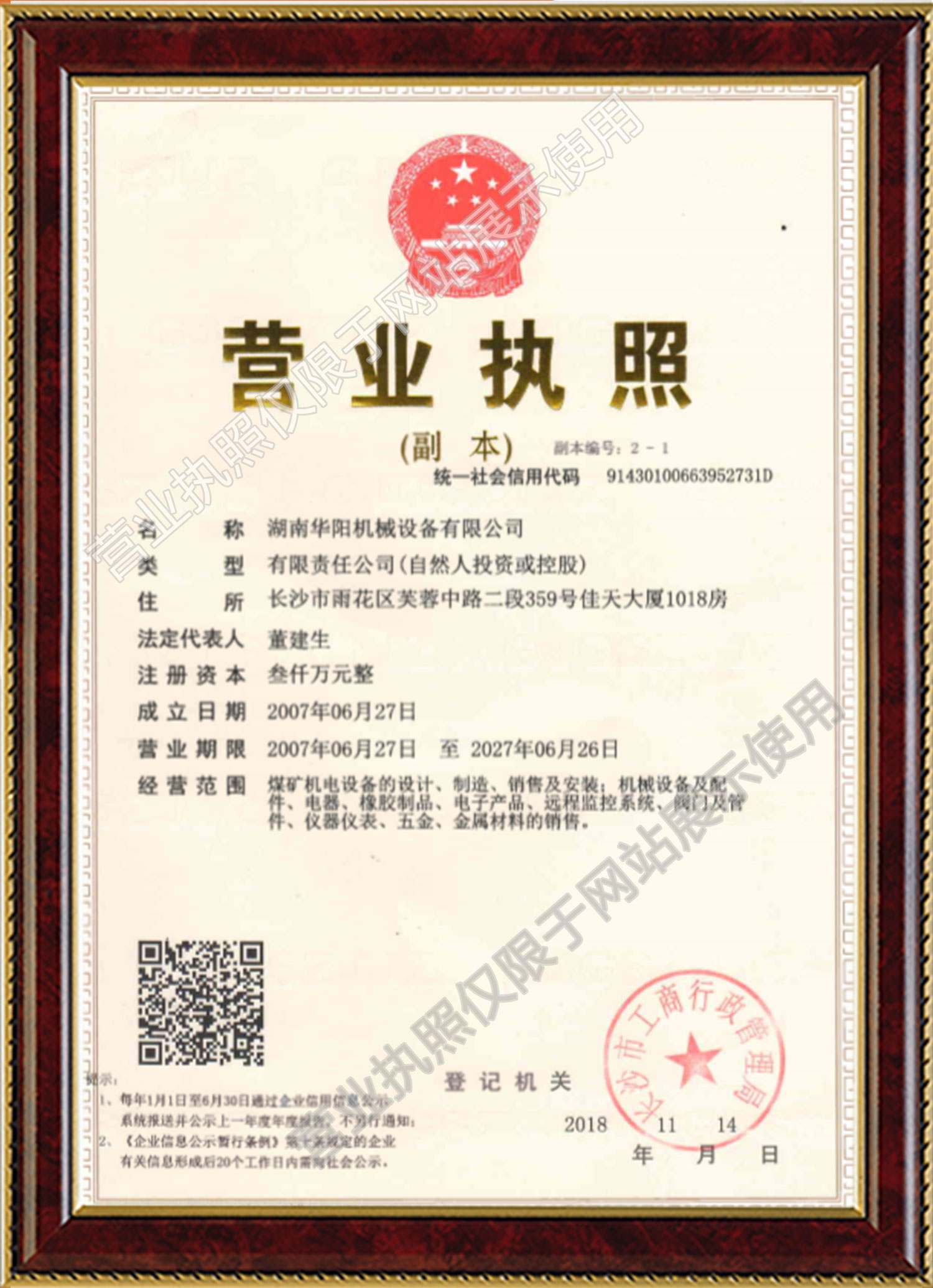 米兰体育官网变频器,米兰体育官网轮衬,米兰体育官网驱动轮构件,湖南米兰体育官网有限公司